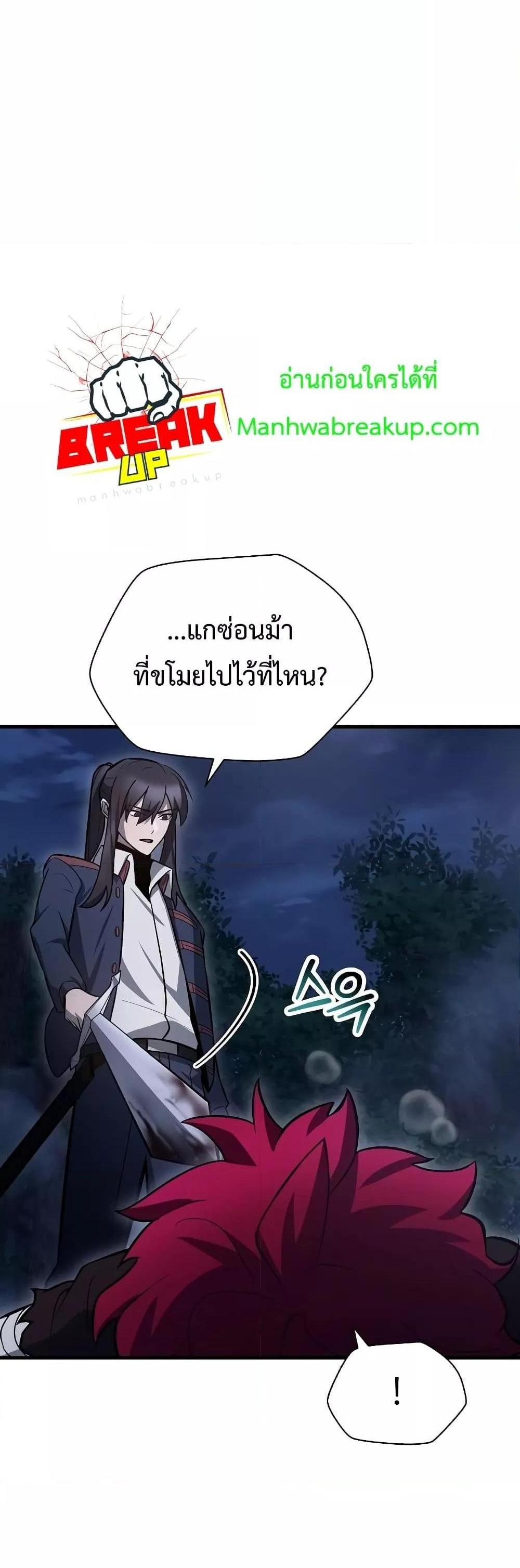 Helmut The Forsaken Child แปลไทย