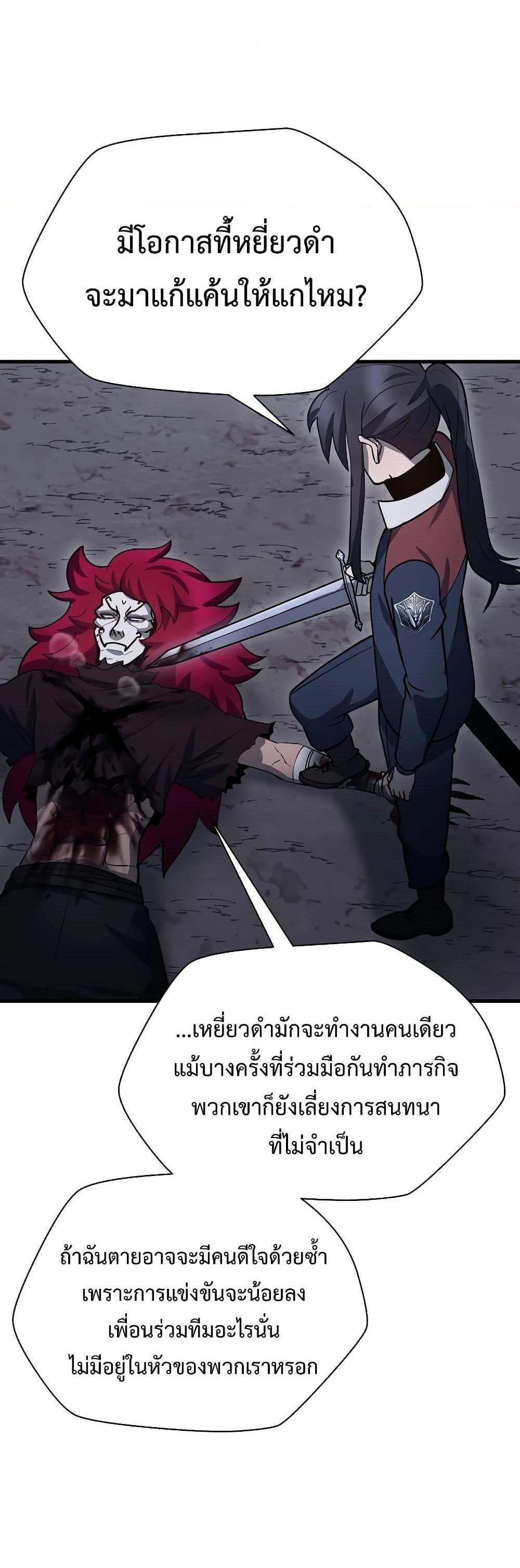 Helmut The Forsaken Child แปลไทย