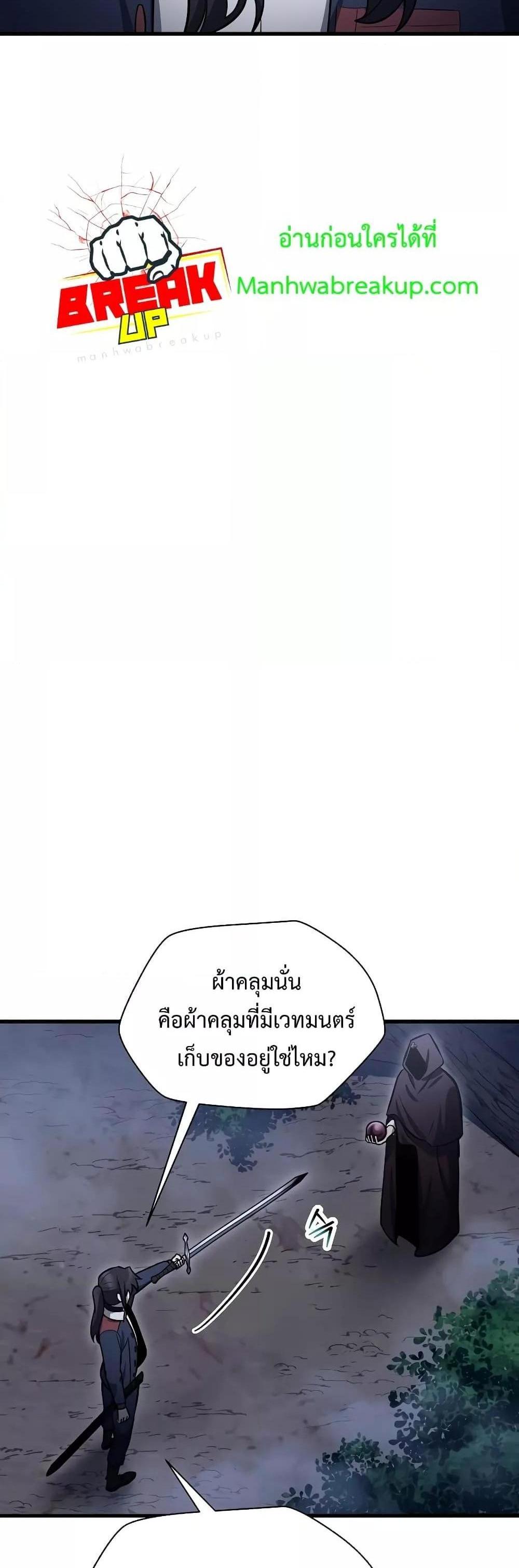 Helmut The Forsaken Child แปลไทย