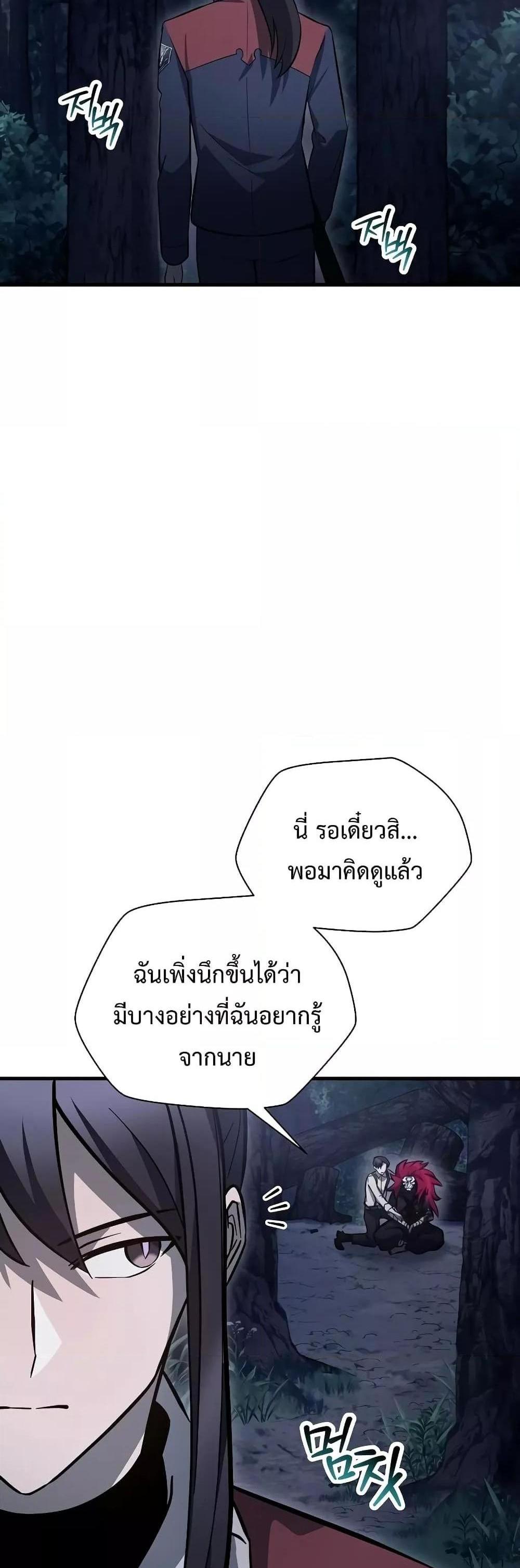 Helmut The Forsaken Child แปลไทย