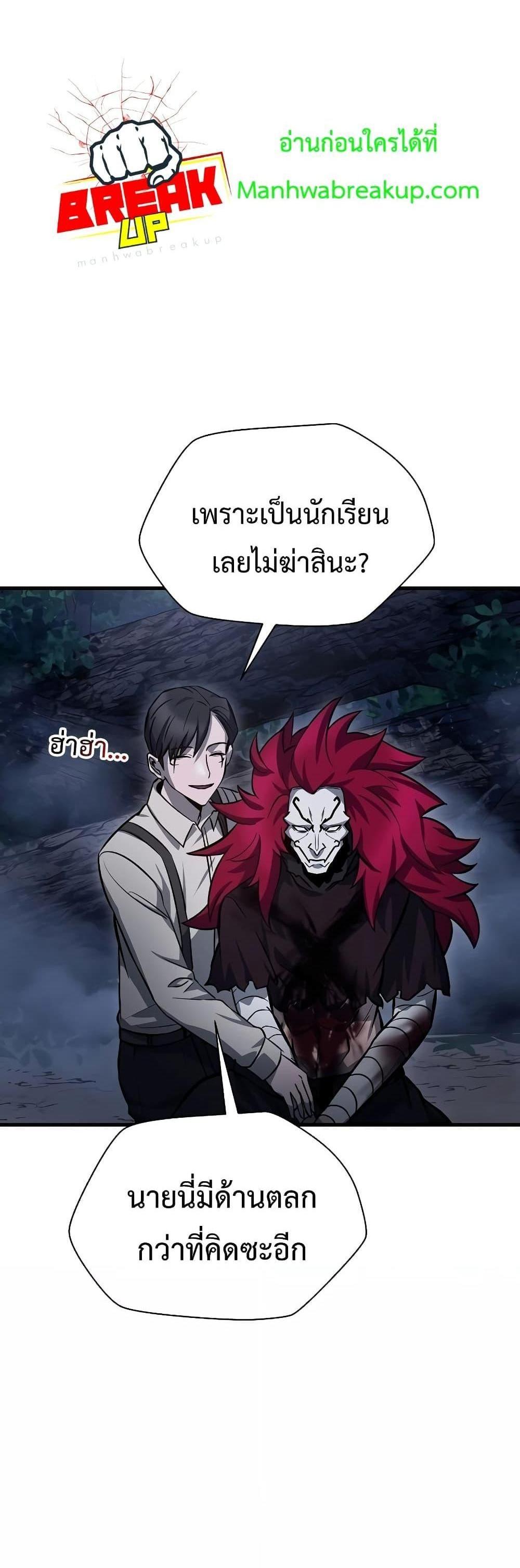 Helmut The Forsaken Child แปลไทย