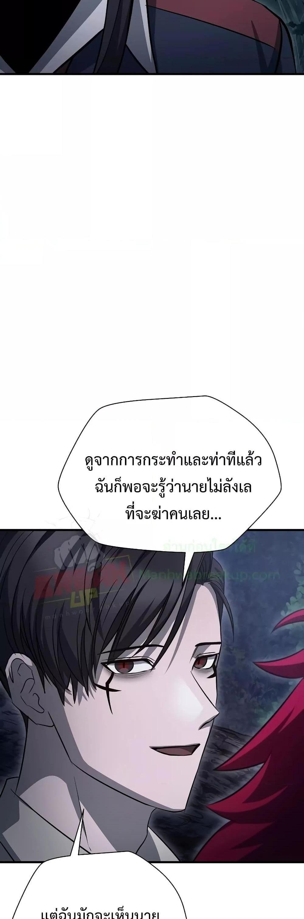 Helmut The Forsaken Child แปลไทย