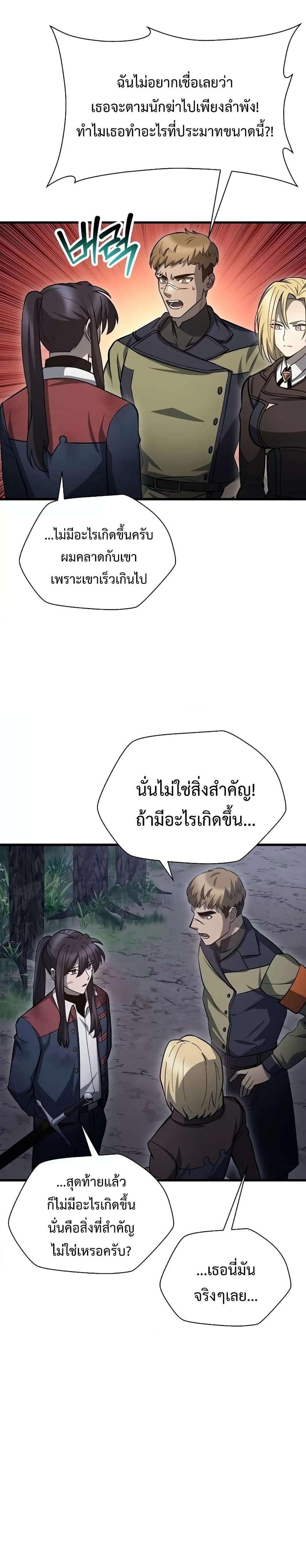 Helmut The Forsaken Child แปลไทย