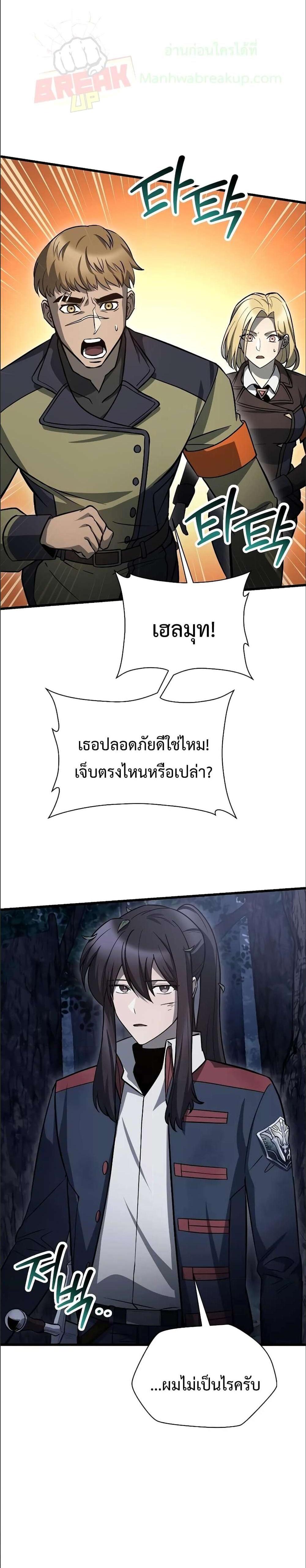 Helmut The Forsaken Child แปลไทย