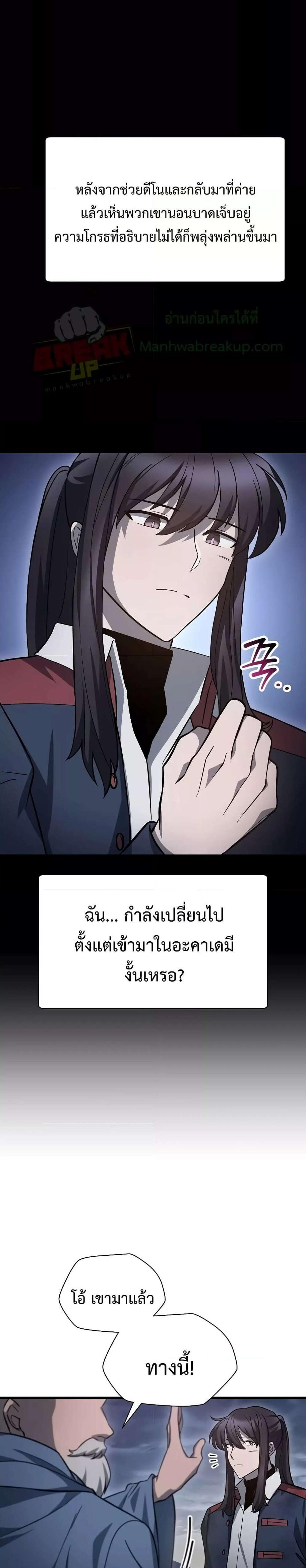 Helmut The Forsaken Child แปลไทย