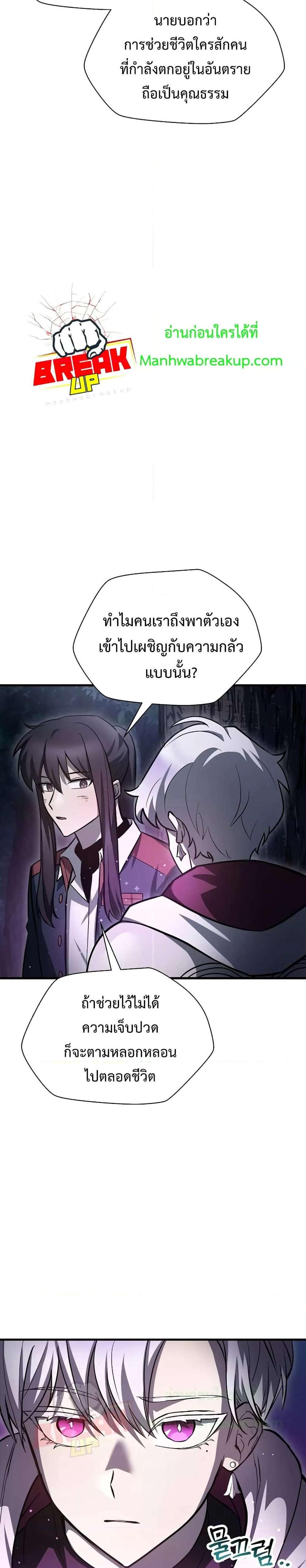 Helmut The Forsaken Child แปลไทย