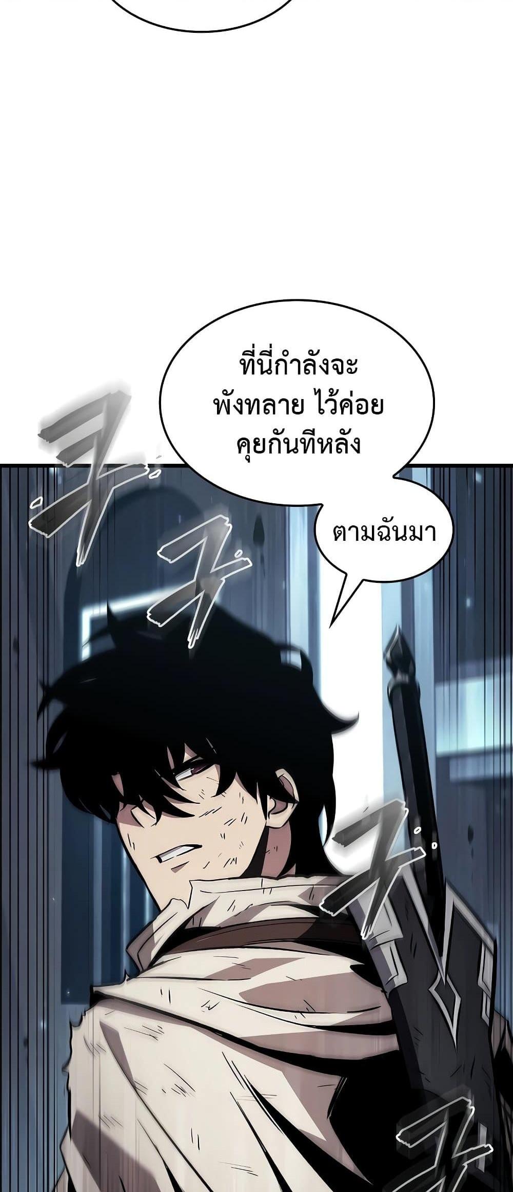 Pick Me Up, Infinite Gacha แปลไทย