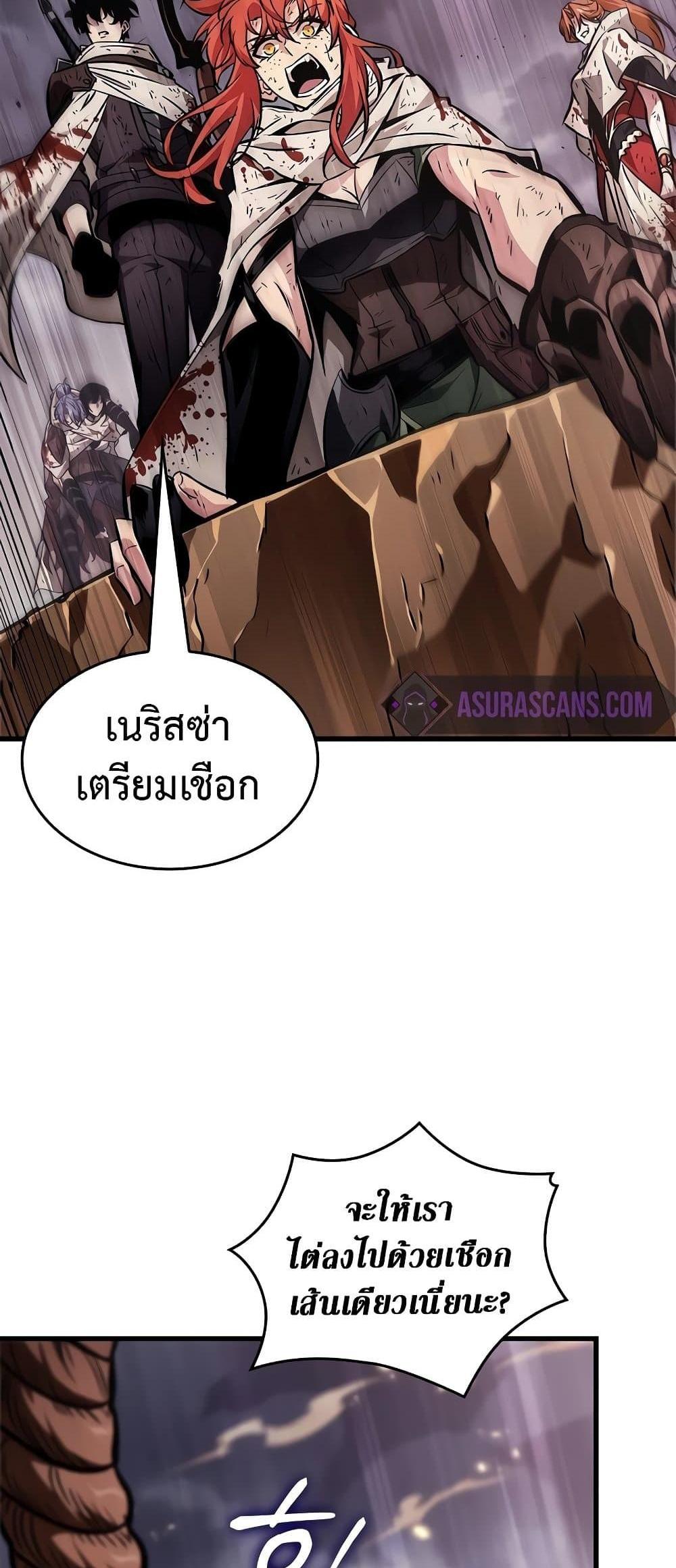 Pick Me Up, Infinite Gacha แปลไทย