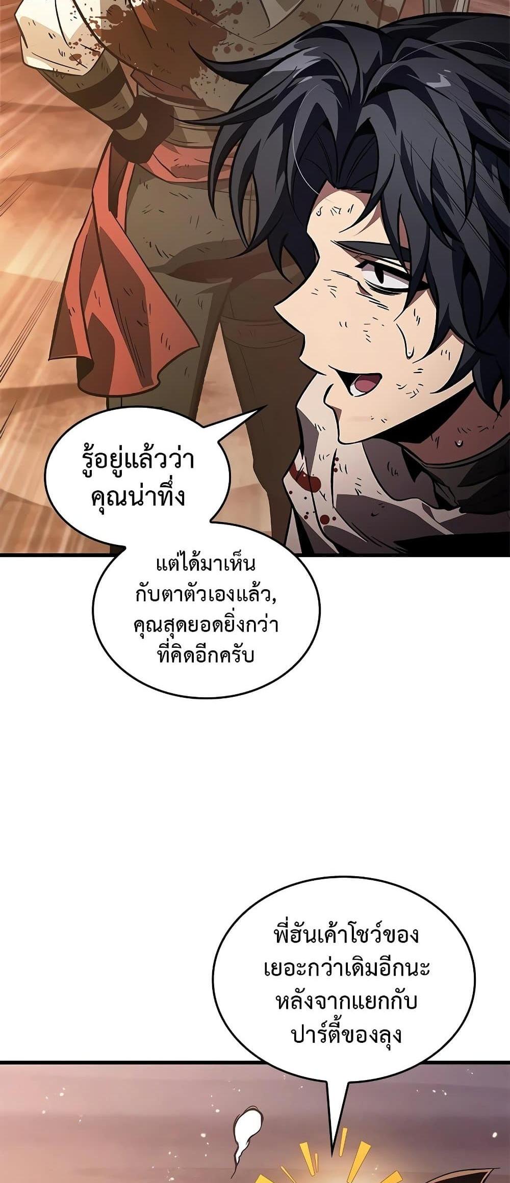 Pick Me Up, Infinite Gacha แปลไทย