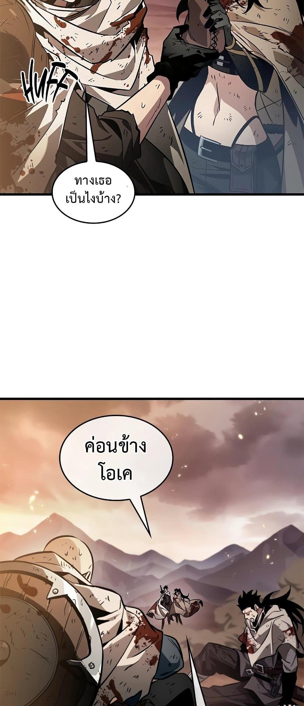 Pick Me Up, Infinite Gacha แปลไทย