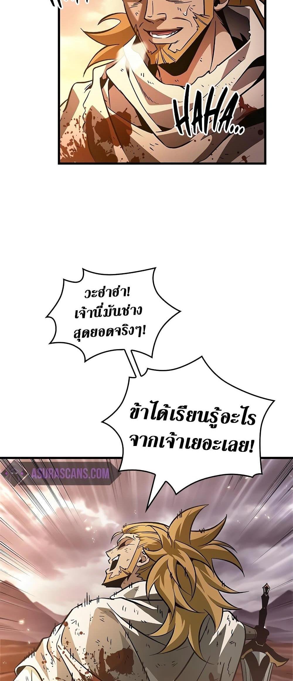 Pick Me Up, Infinite Gacha แปลไทย