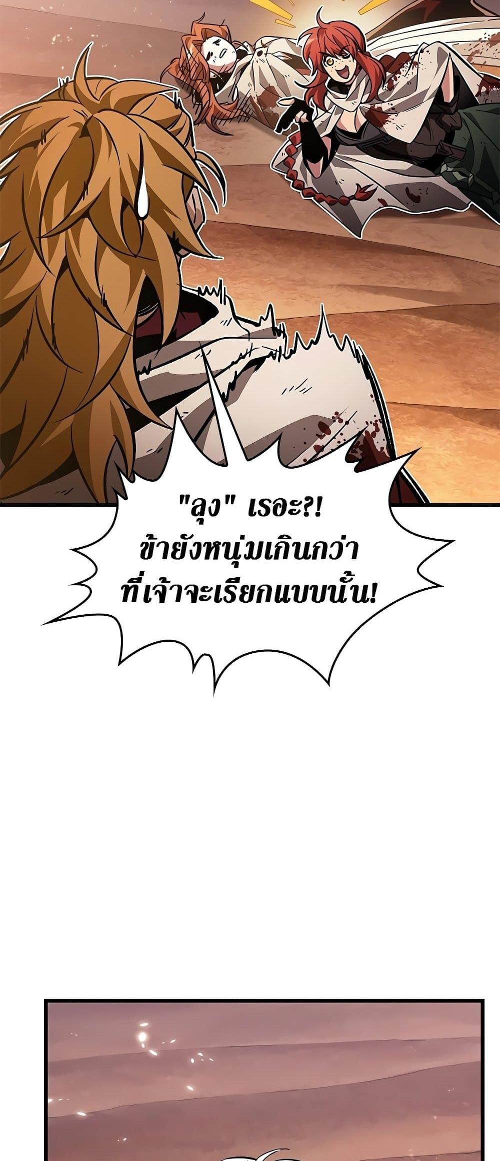 Pick Me Up, Infinite Gacha แปลไทย