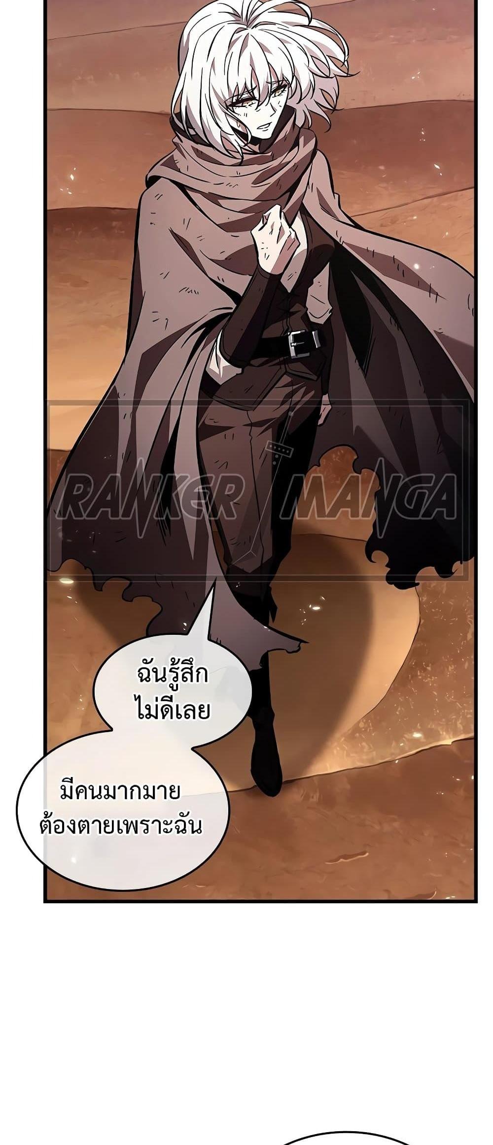 Pick Me Up, Infinite Gacha แปลไทย