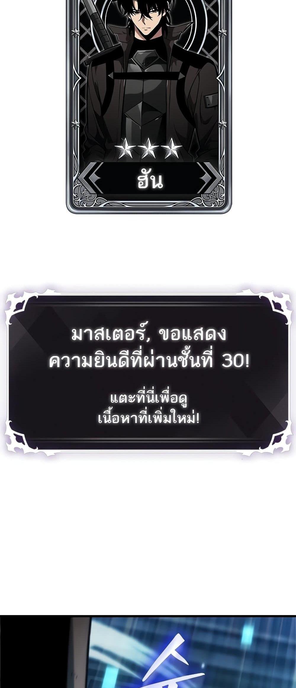 Pick Me Up, Infinite Gacha แปลไทย