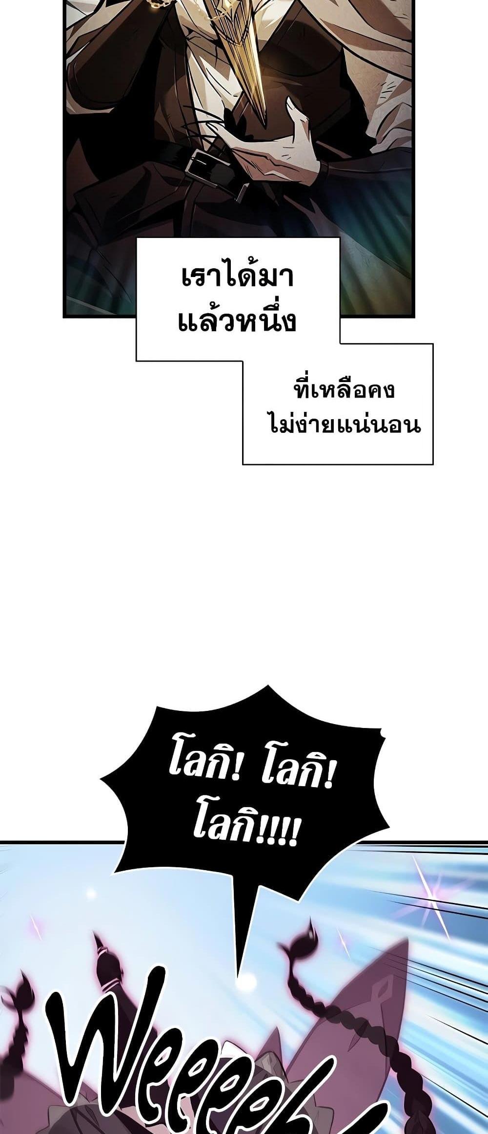 Pick Me Up, Infinite Gacha แปลไทย