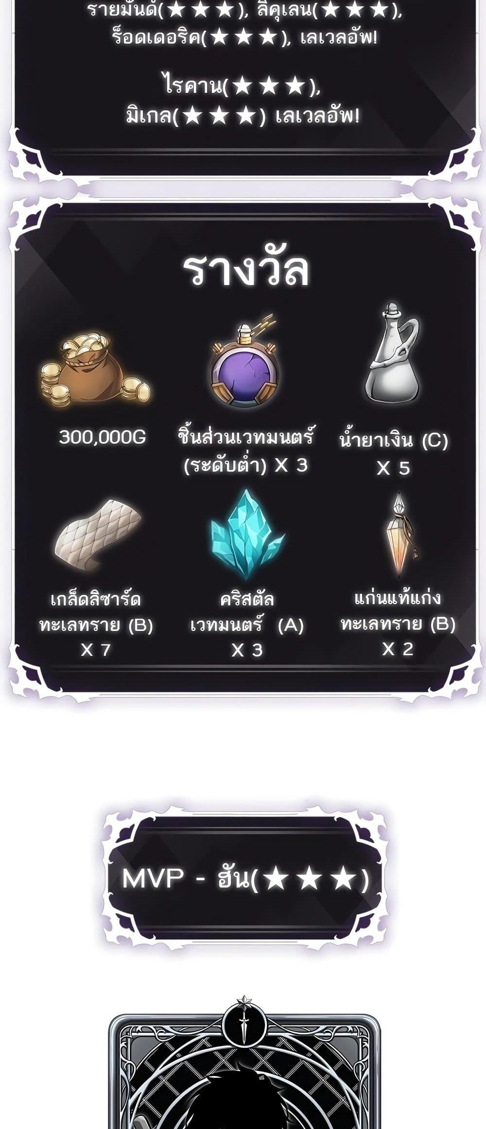 Pick Me Up, Infinite Gacha แปลไทย