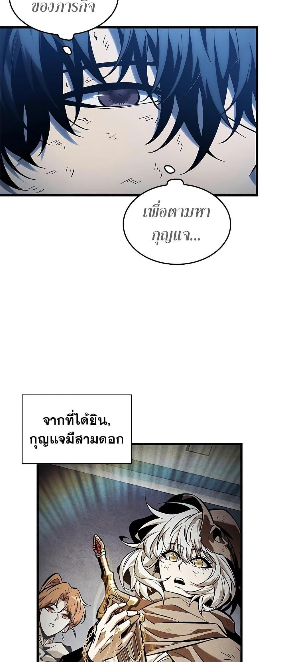 Pick Me Up, Infinite Gacha แปลไทย