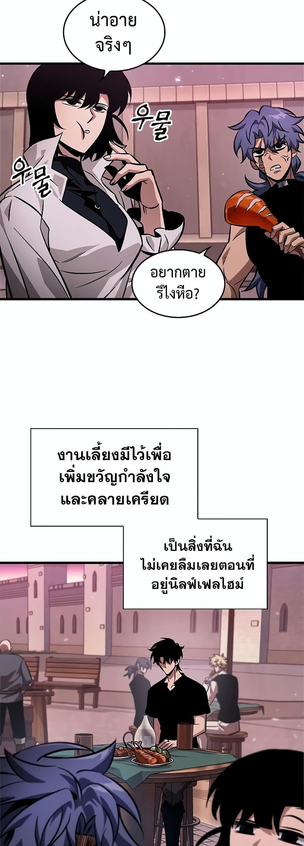 Pick Me Up, Infinite Gacha แปลไทย