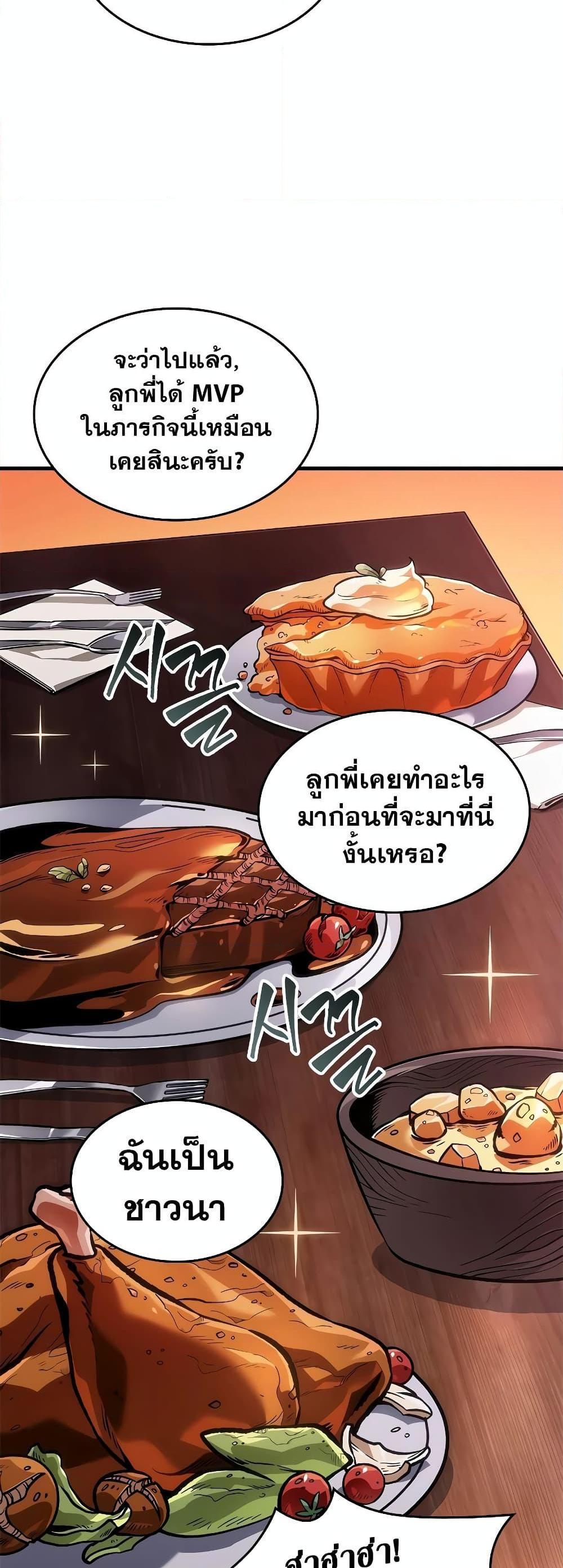 Pick Me Up, Infinite Gacha แปลไทย