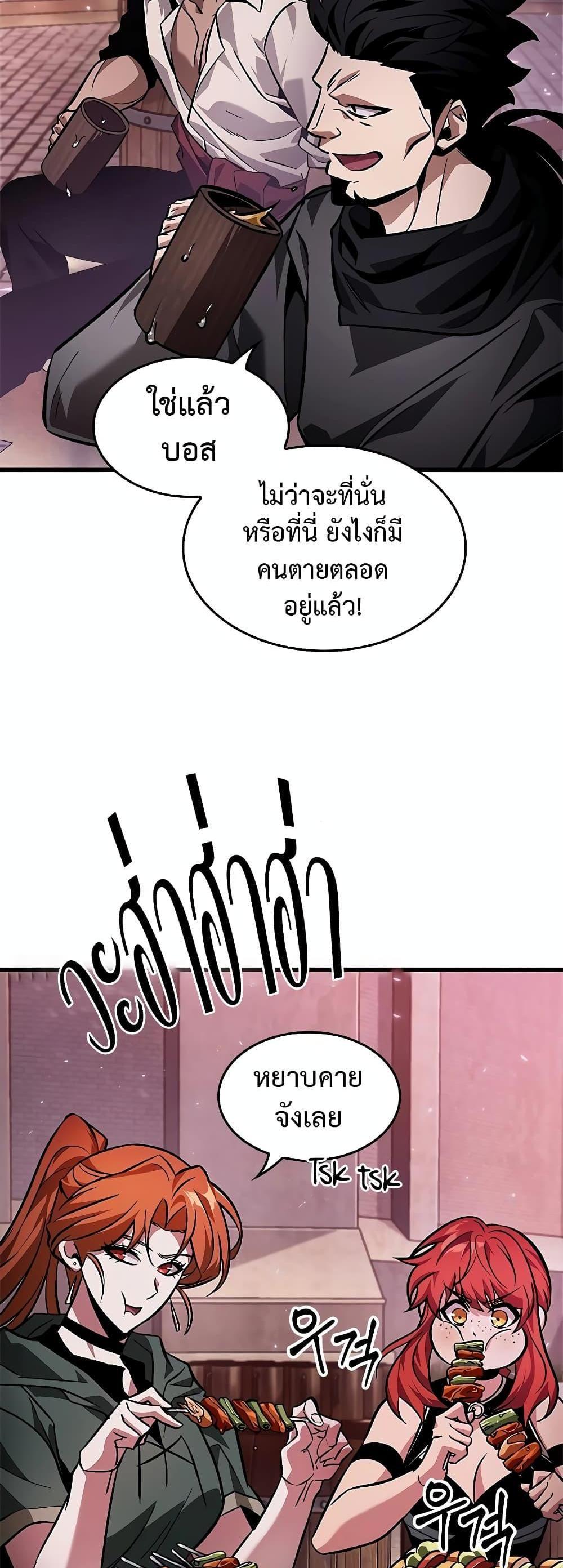 Pick Me Up, Infinite Gacha แปลไทย