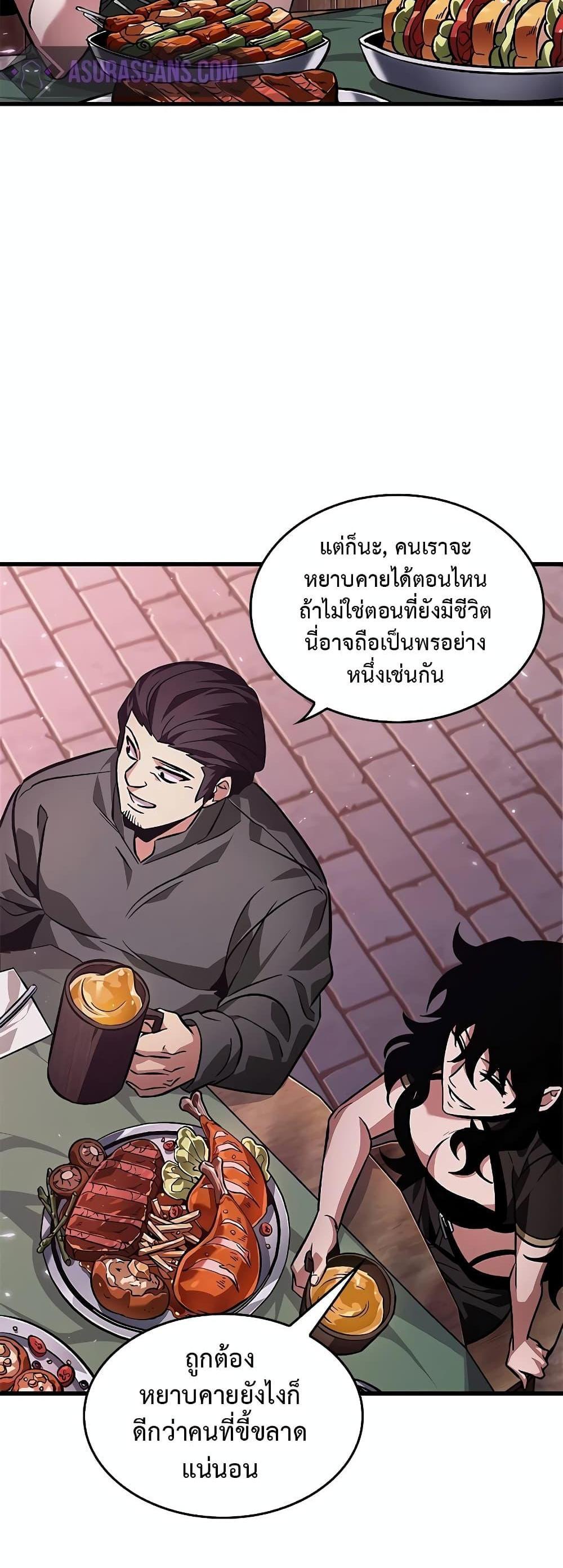 Pick Me Up, Infinite Gacha แปลไทย