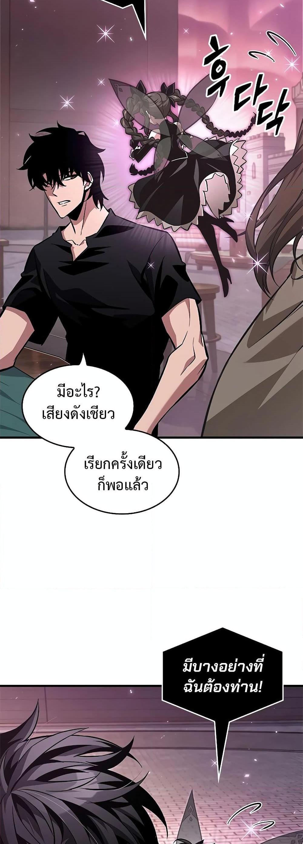 Pick Me Up, Infinite Gacha แปลไทย