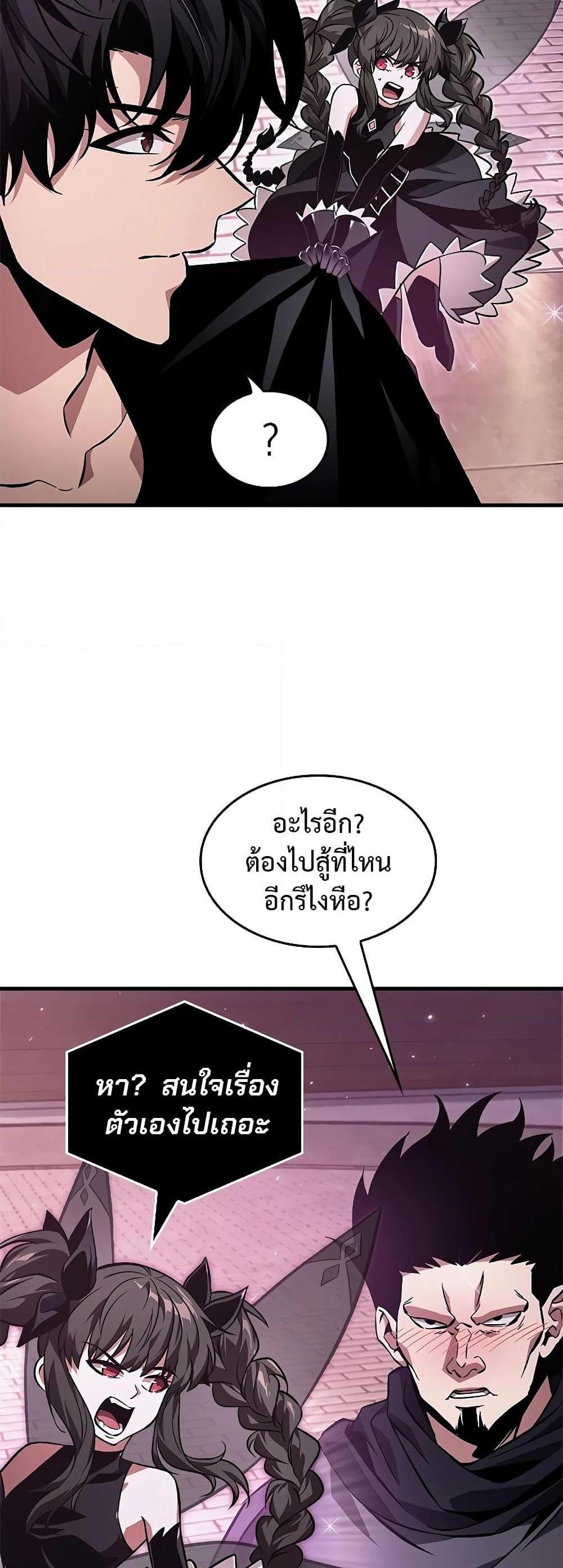 Pick Me Up, Infinite Gacha แปลไทย