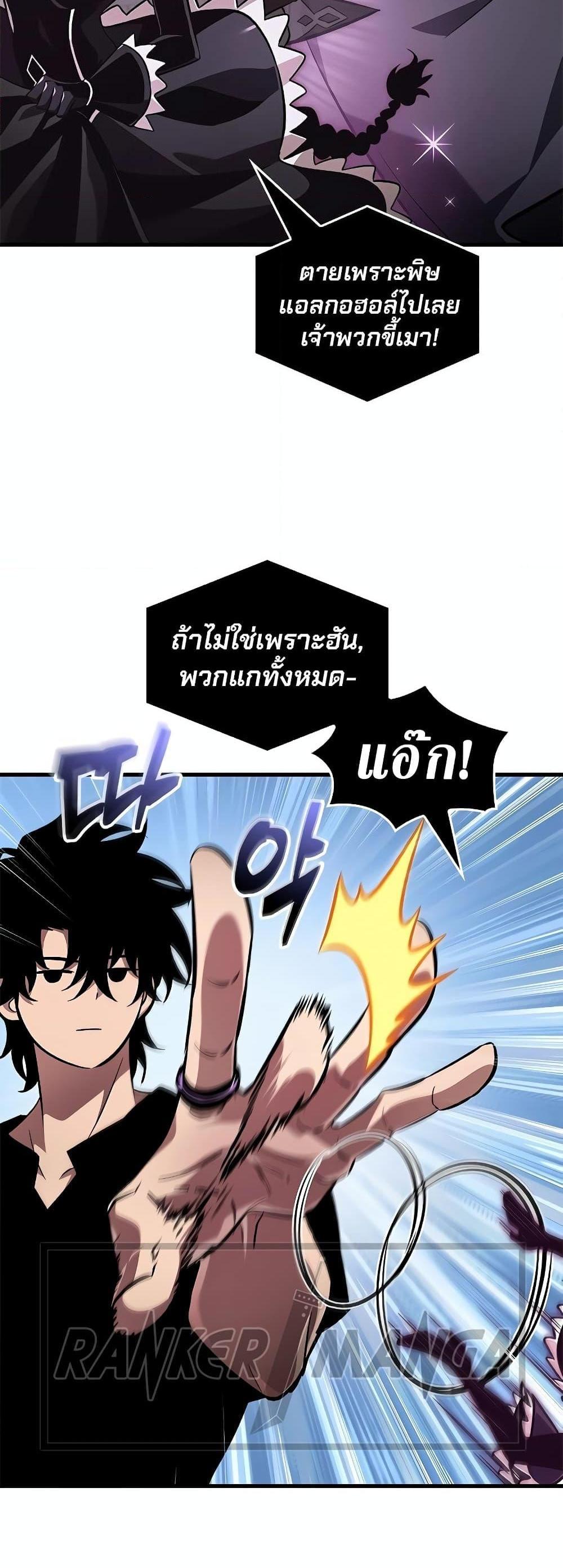 Pick Me Up, Infinite Gacha แปลไทย