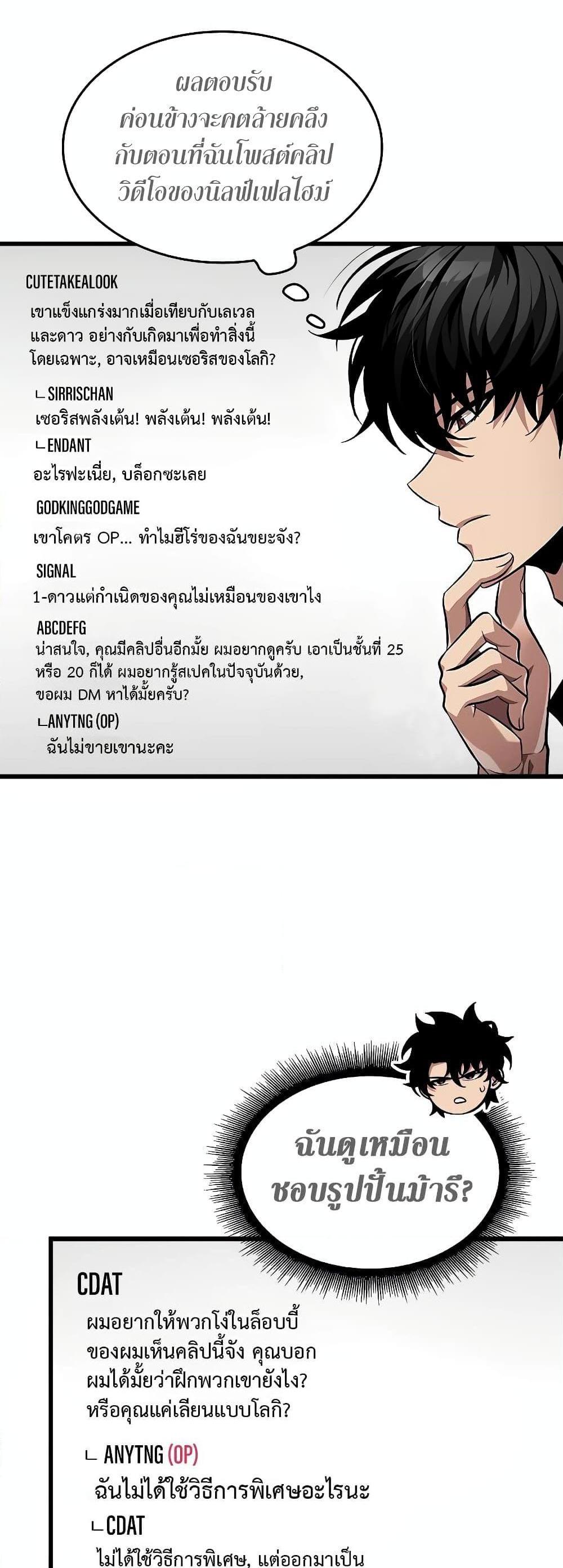 Pick Me Up, Infinite Gacha แปลไทย