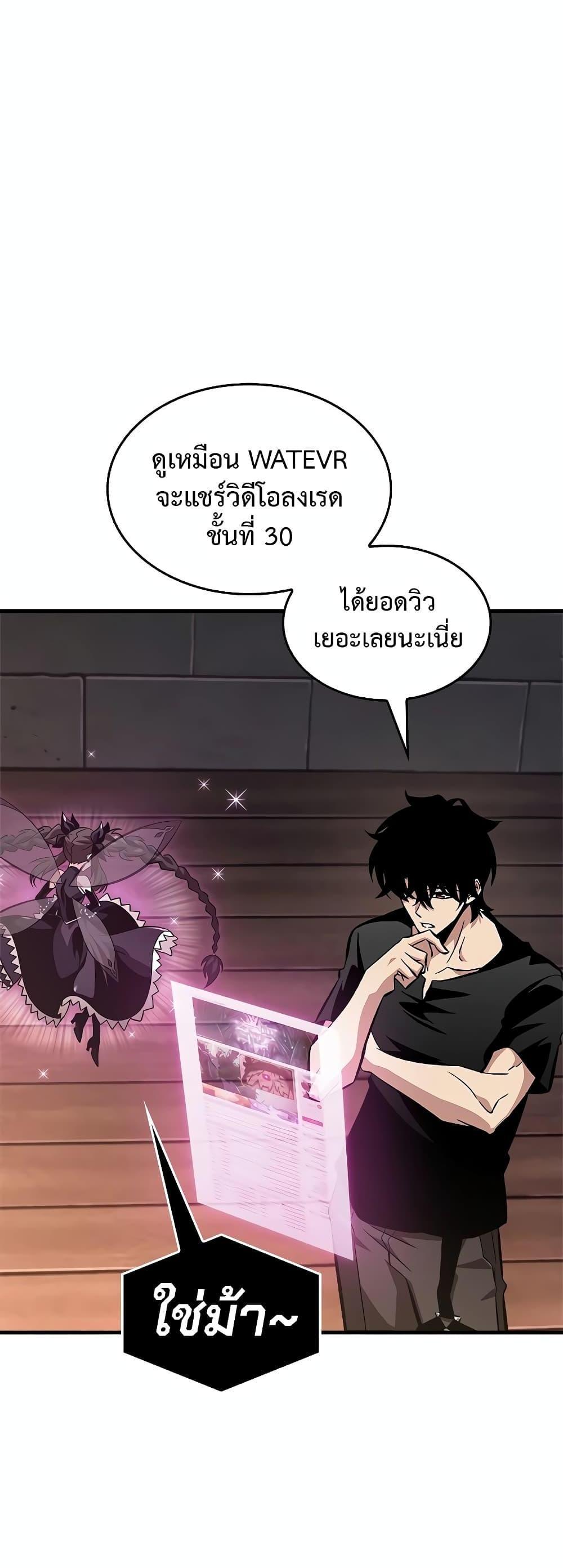 Pick Me Up, Infinite Gacha แปลไทย