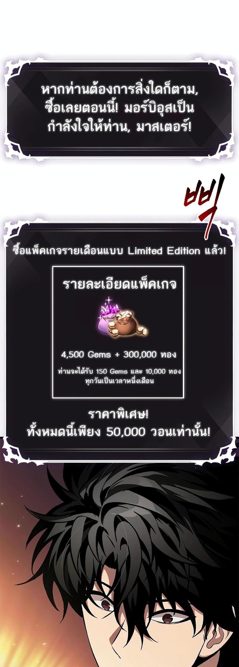 Pick Me Up, Infinite Gacha แปลไทย