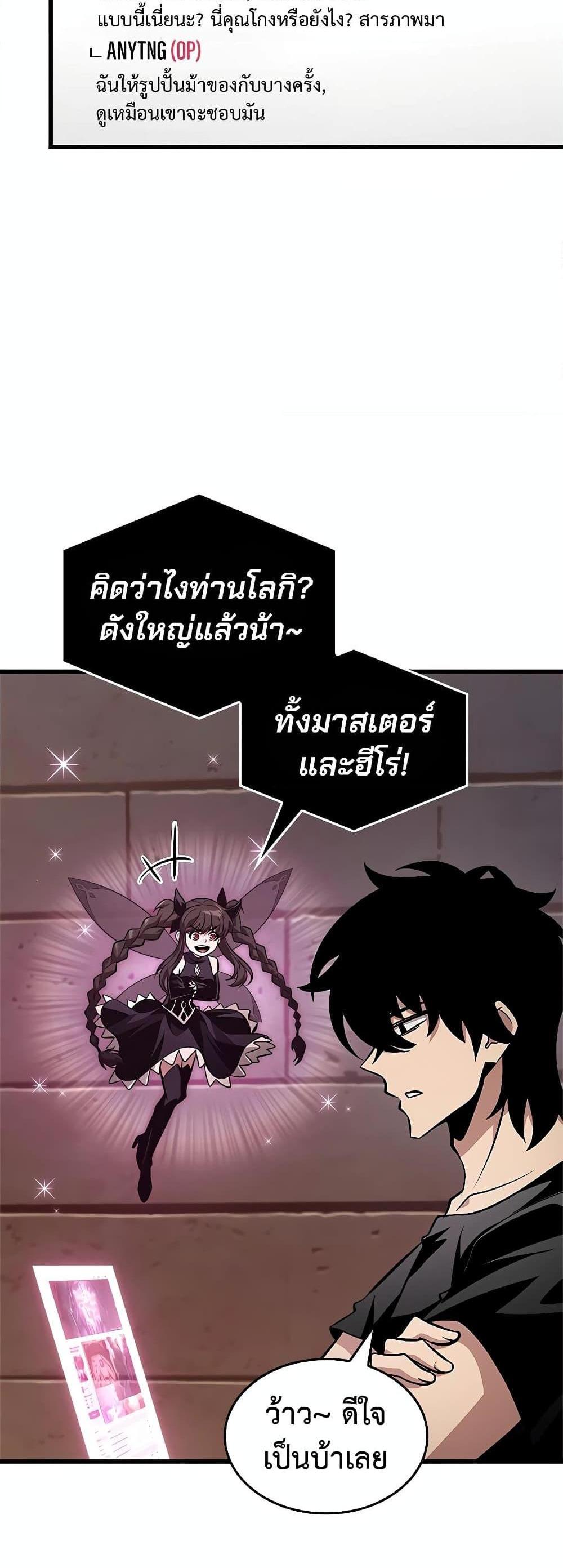 Pick Me Up, Infinite Gacha แปลไทย