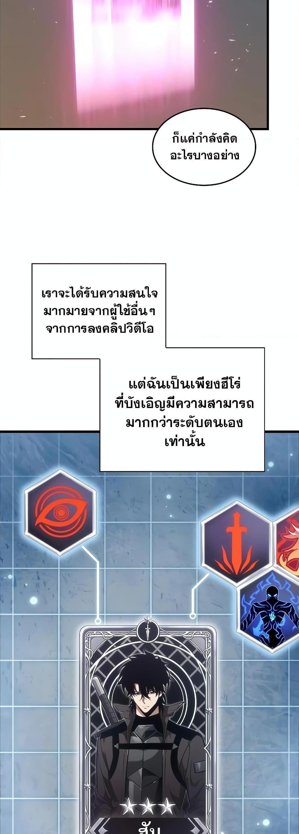 Pick Me Up, Infinite Gacha แปลไทย