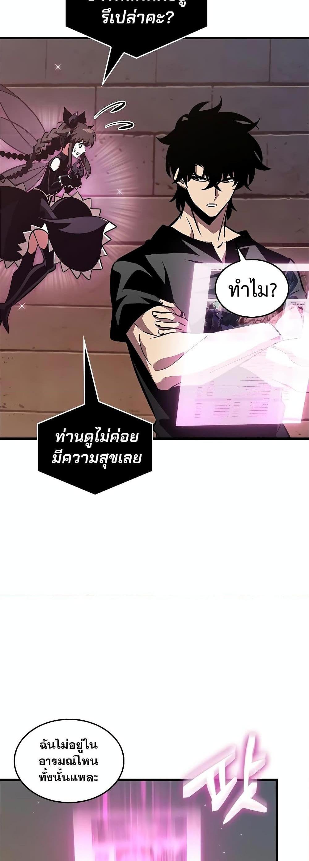 Pick Me Up, Infinite Gacha แปลไทย