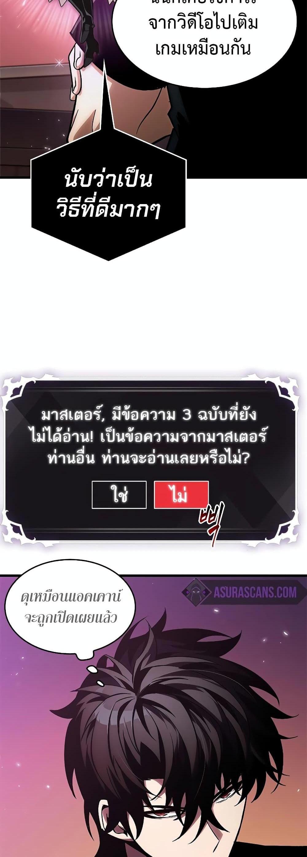 Pick Me Up, Infinite Gacha แปลไทย