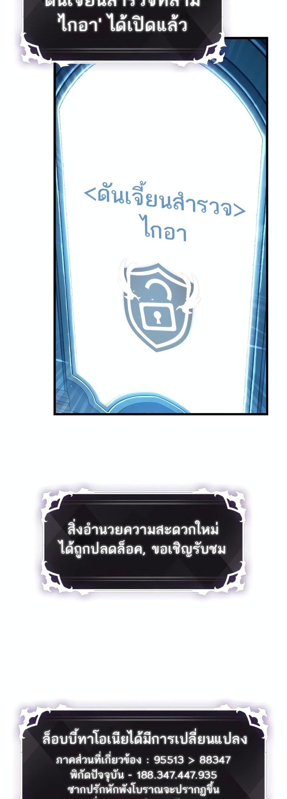 Pick Me Up, Infinite Gacha แปลไทย