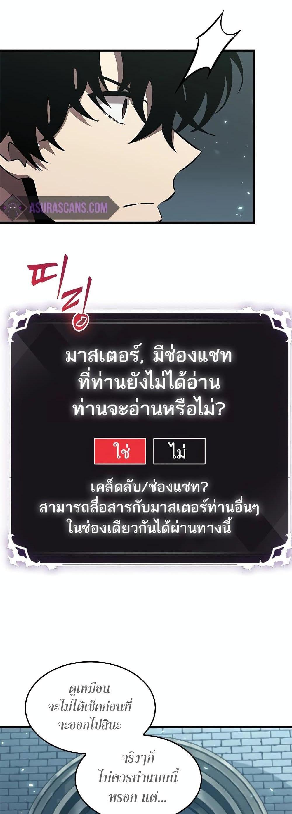 Pick Me Up, Infinite Gacha แปลไทย