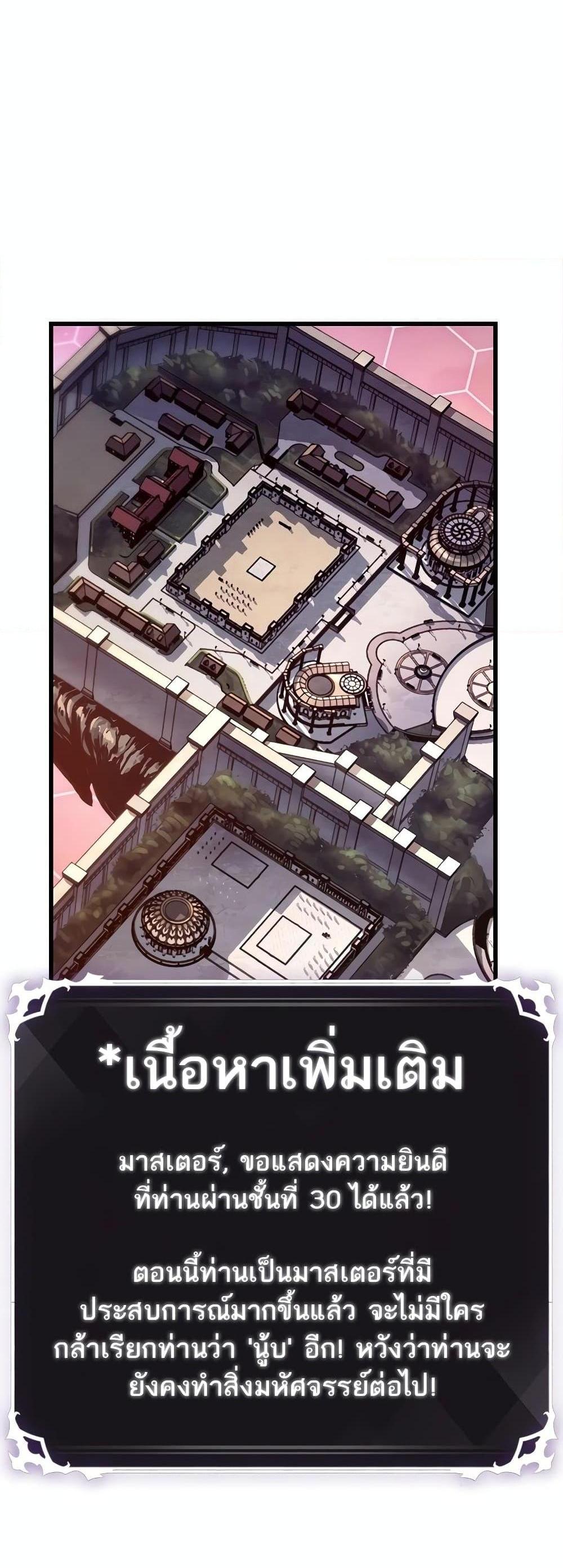 Pick Me Up, Infinite Gacha แปลไทย