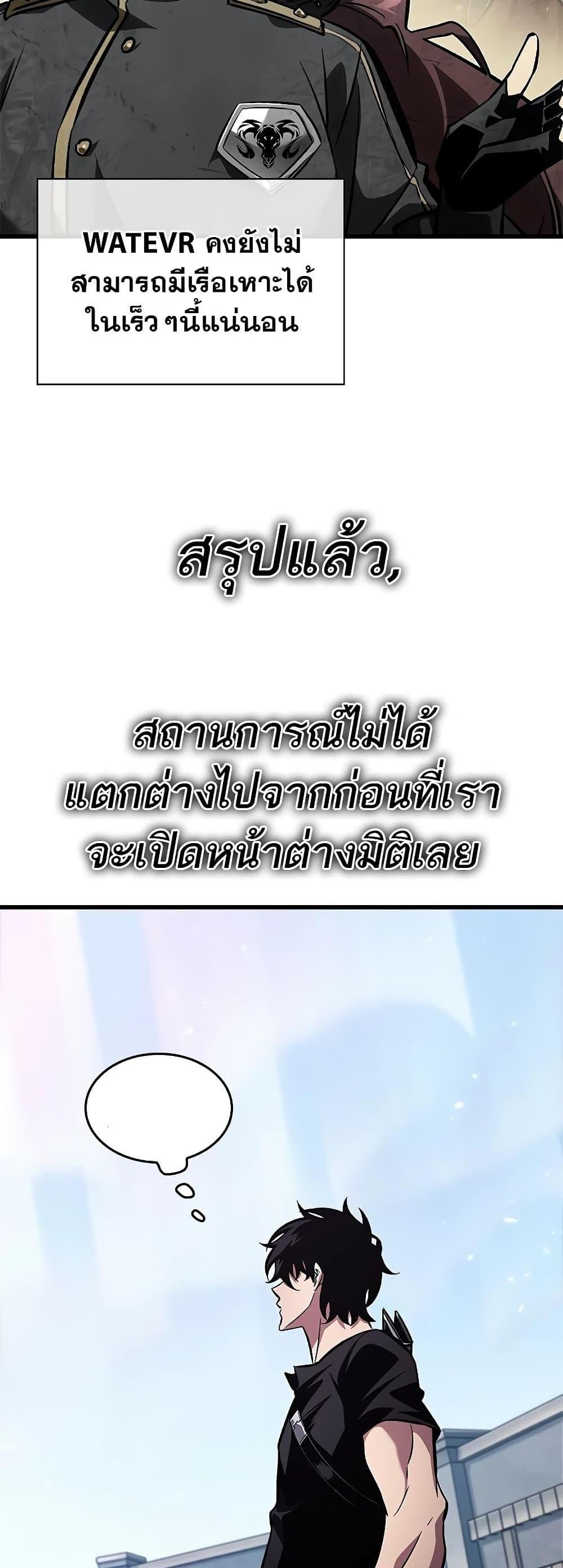 Pick Me Up, Infinite Gacha แปลไทย