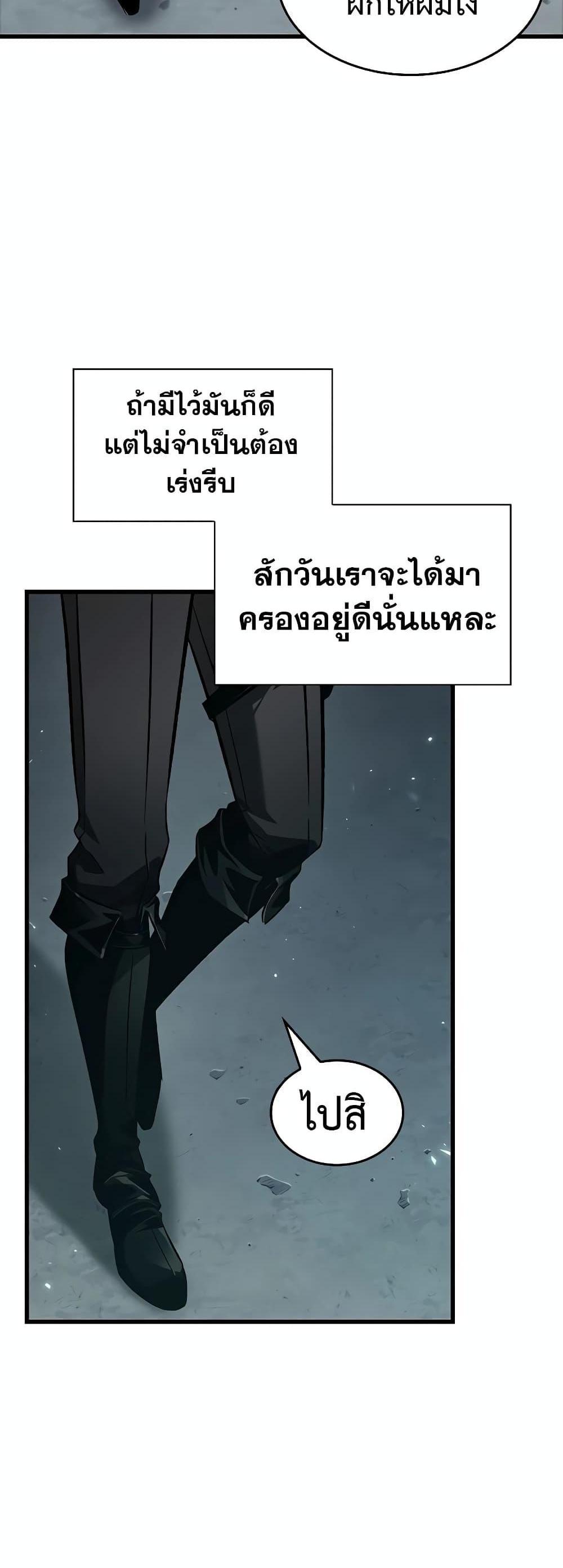 Pick Me Up, Infinite Gacha แปลไทย