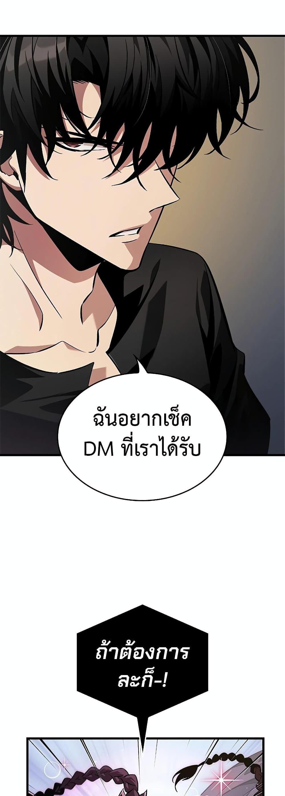 Pick Me Up, Infinite Gacha แปลไทย