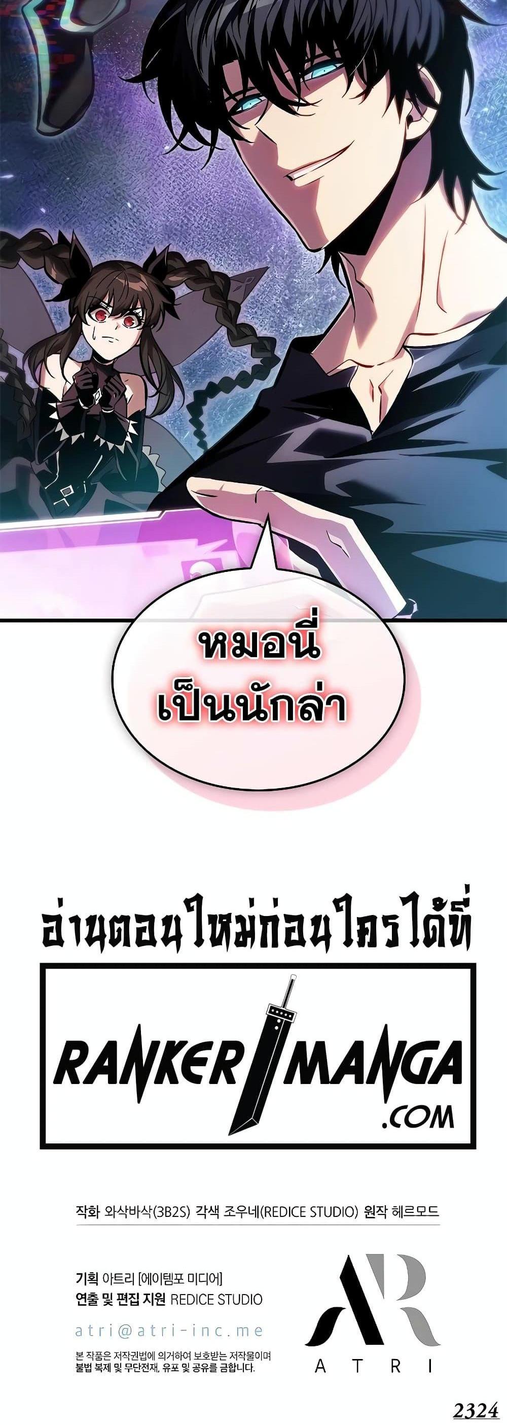 Pick Me Up, Infinite Gacha แปลไทย