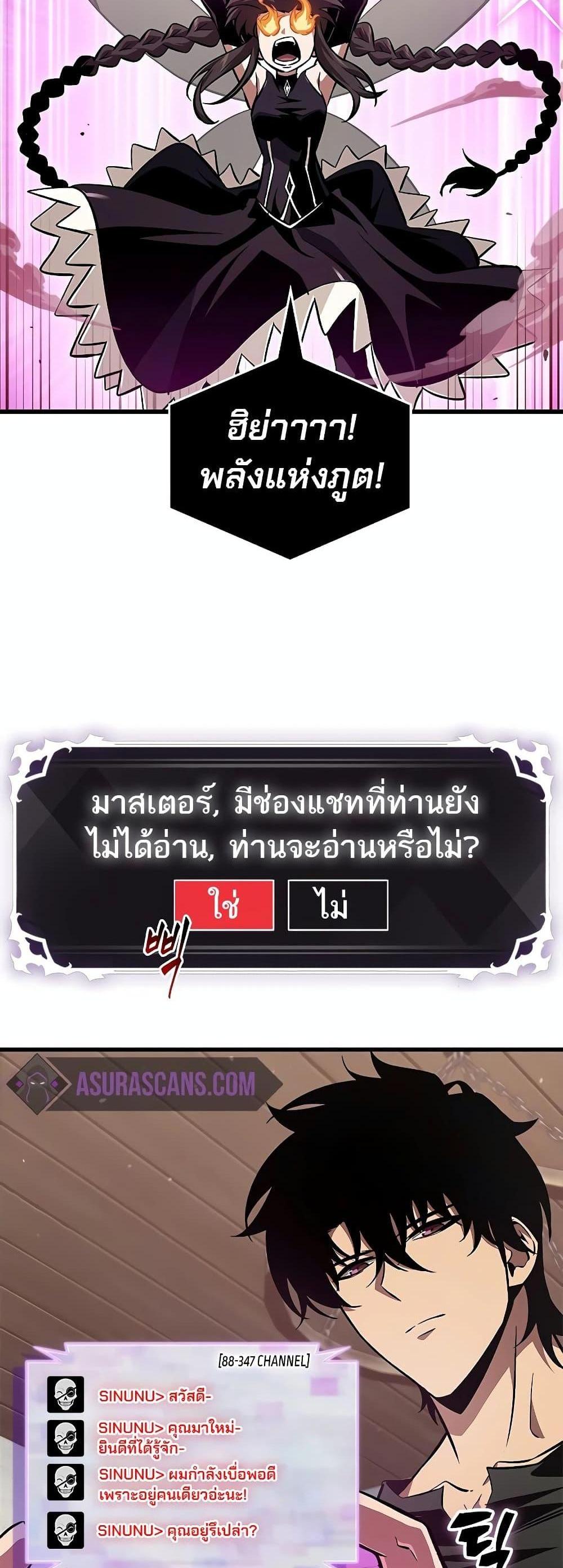 Pick Me Up, Infinite Gacha แปลไทย