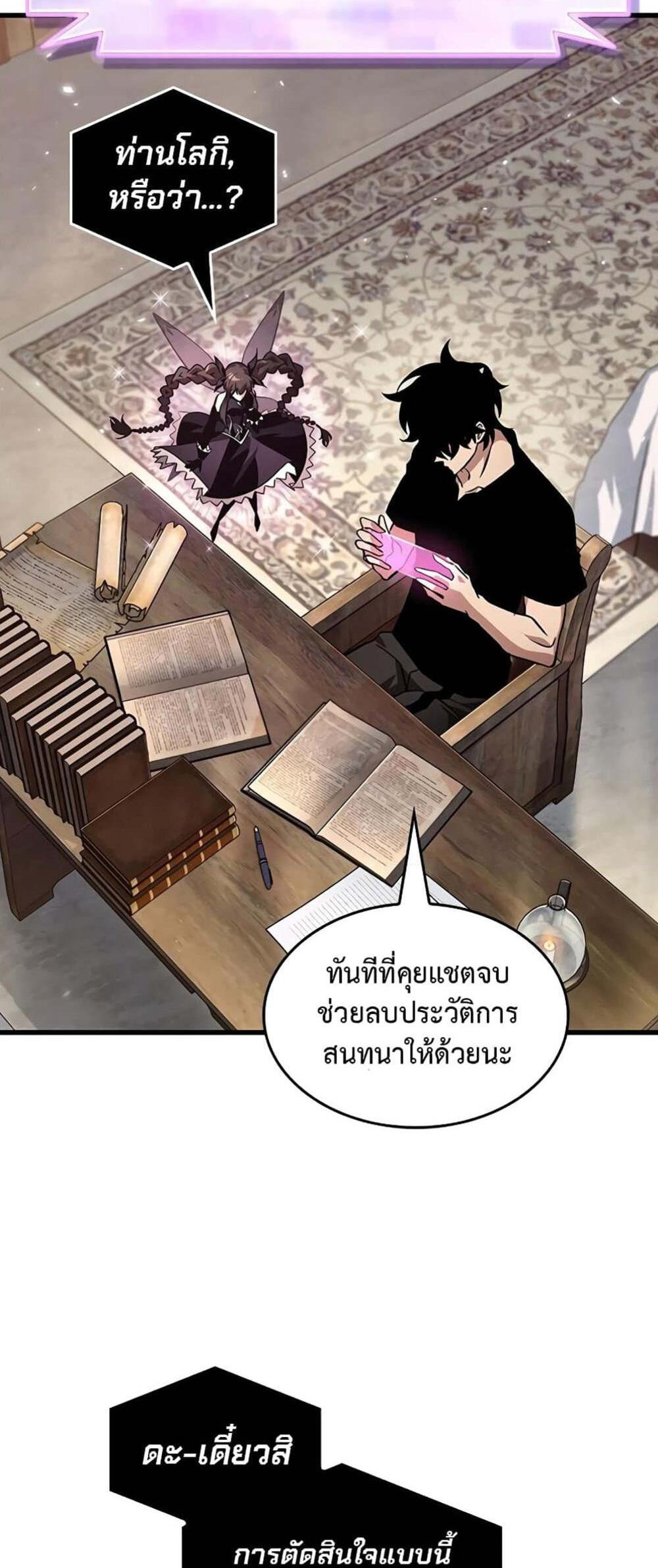 Pick Me Up, Infinite Gacha แปลไทย