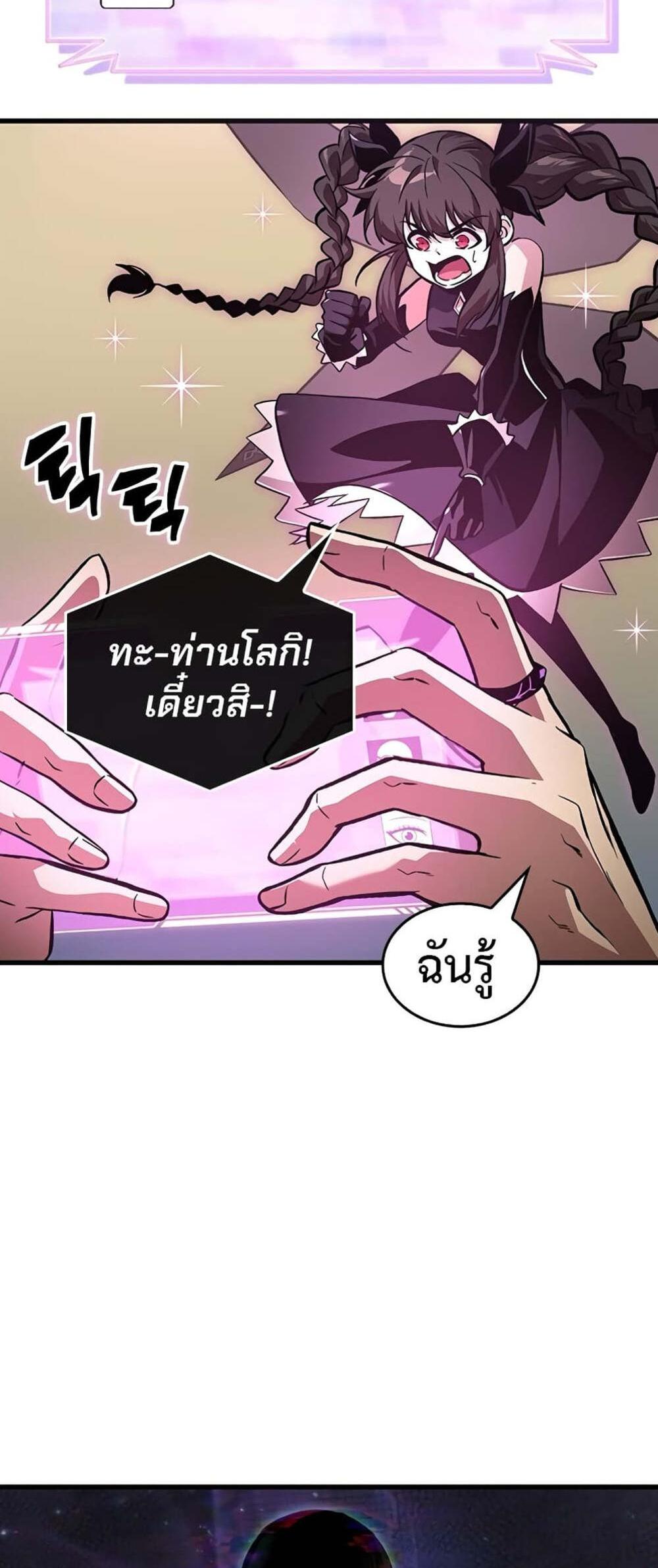 Pick Me Up, Infinite Gacha แปลไทย