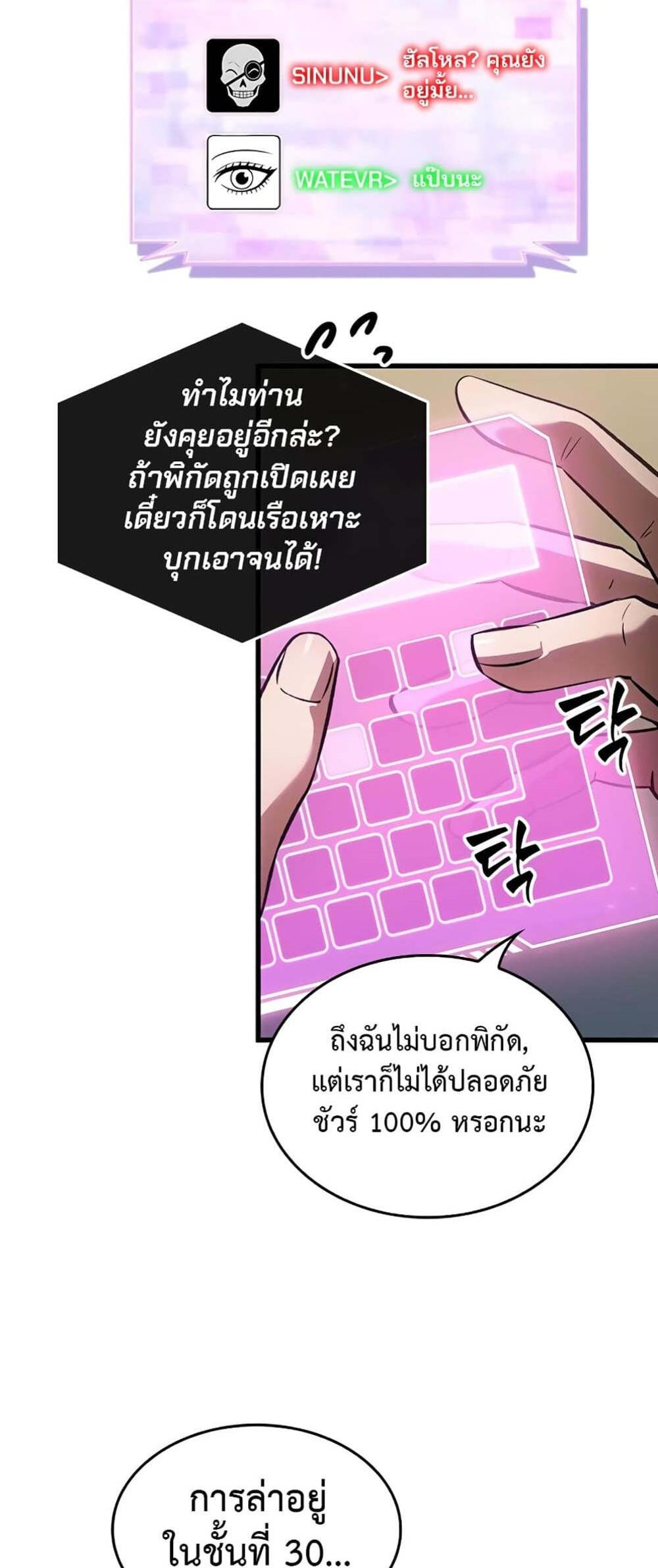 Pick Me Up, Infinite Gacha แปลไทย