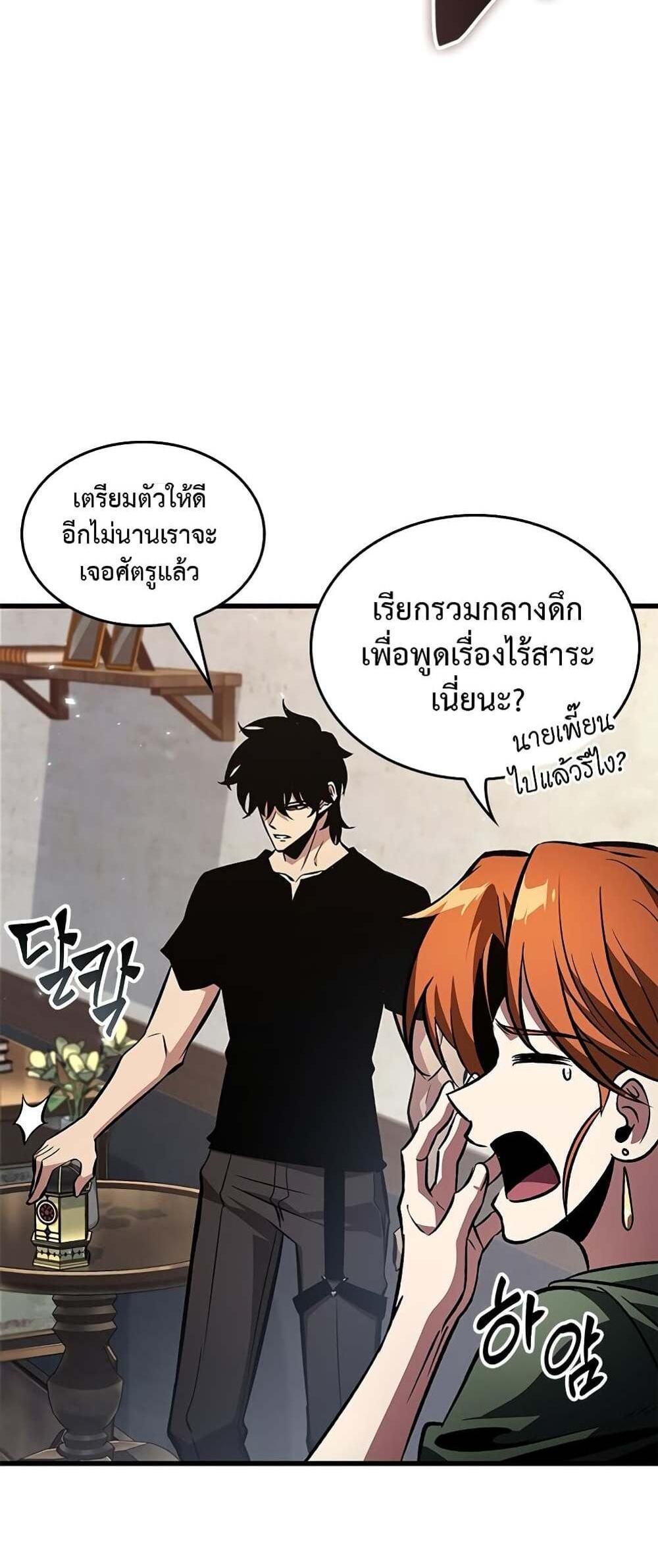 Pick Me Up, Infinite Gacha แปลไทย