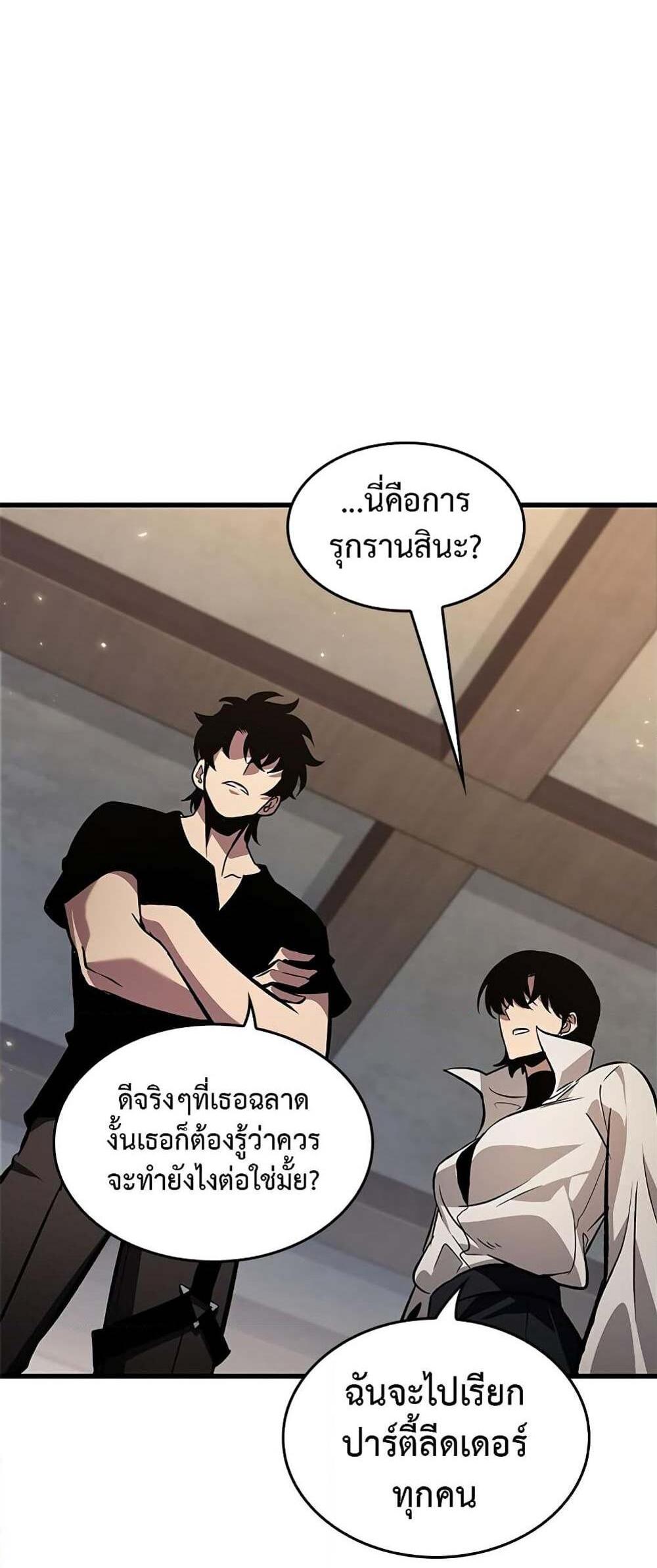 Pick Me Up, Infinite Gacha แปลไทย