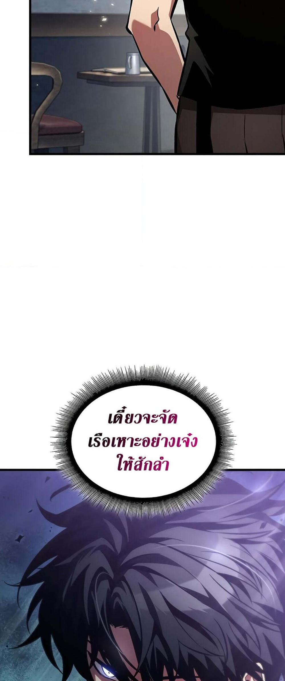 Pick Me Up, Infinite Gacha แปลไทย