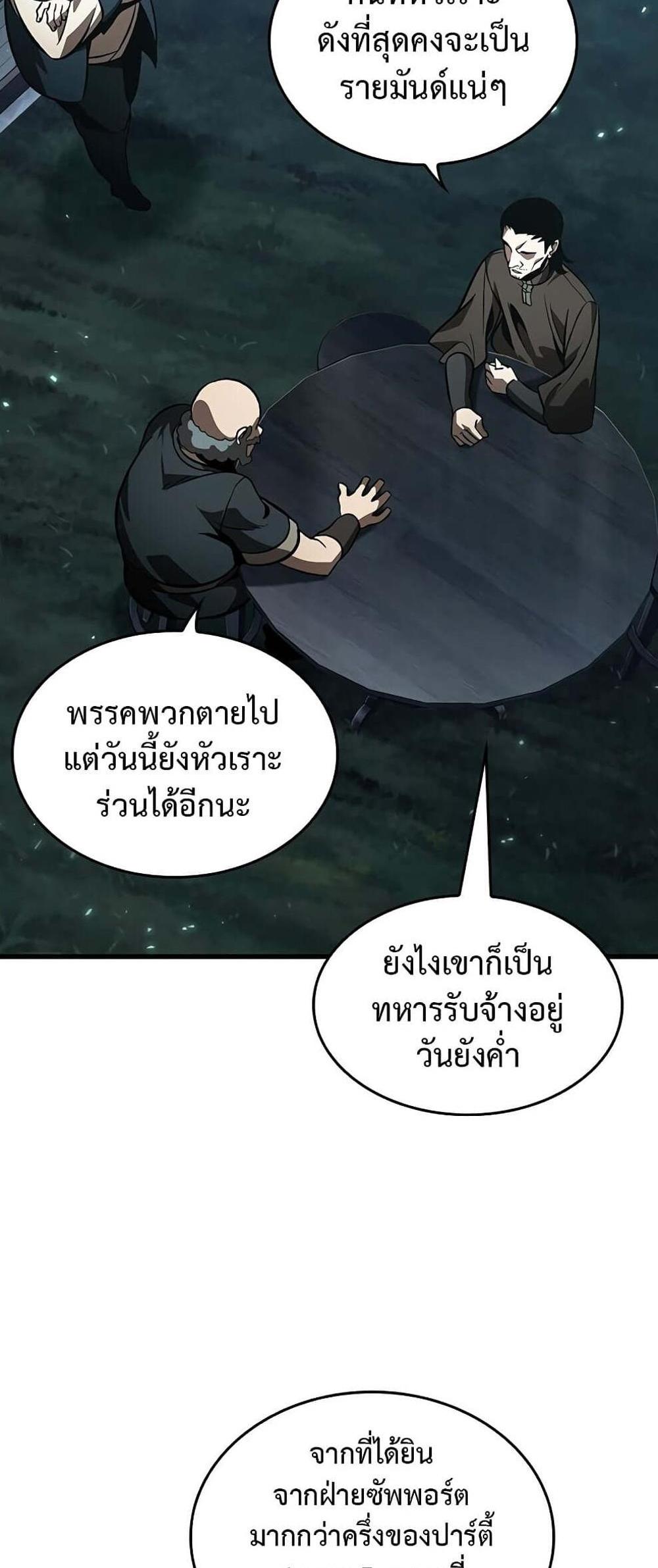 Pick Me Up, Infinite Gacha แปลไทย